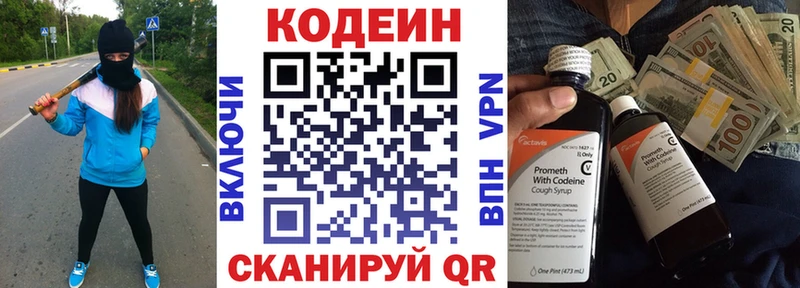 дарнет шоп  Малмыж  kraken ССЫЛКА  Кодеин Purple Drank 