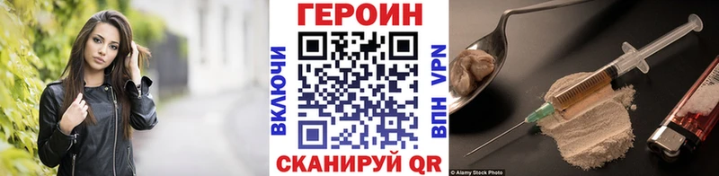 ГЕРОИН белый  МЕГА маркетплейс  Малмыж 